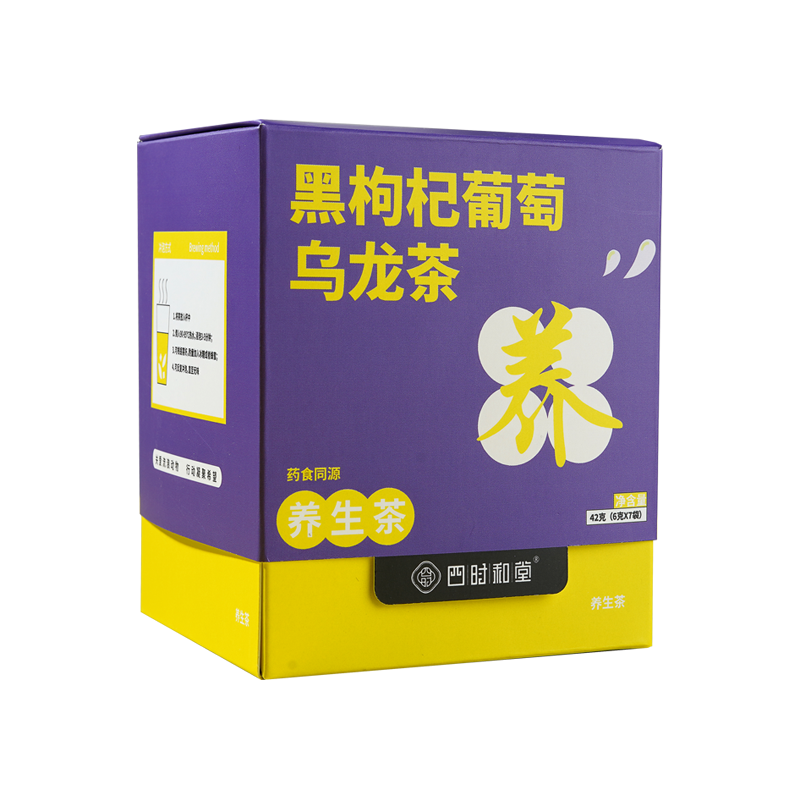 方形盒装养生茶系列（黑枸杞葡萄乌龙茶）