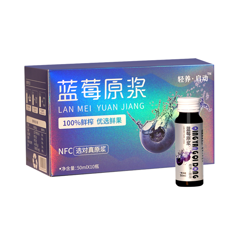 蓝莓原浆